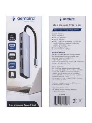 USB‑C хаб / док‑станция с HDMI и PD100W, UHB-D9